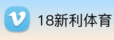18新利体育 Logo